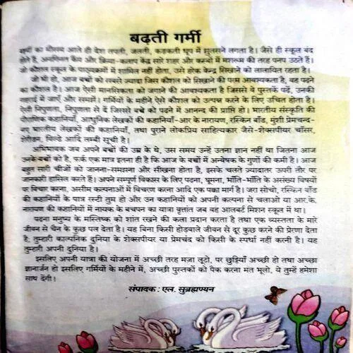 Chandamama (May 2009)