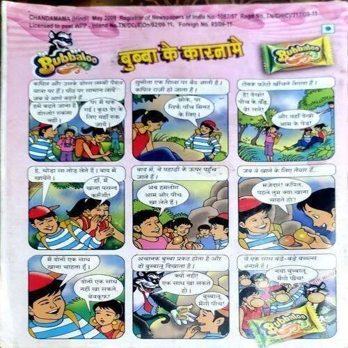 Chandamama (May 2009)
