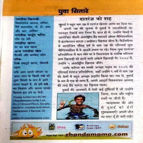 Chandamama (Nov 2011)