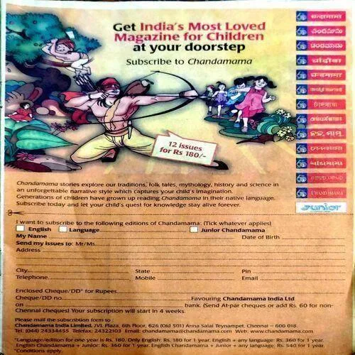 Chandamama (Sept 2008)