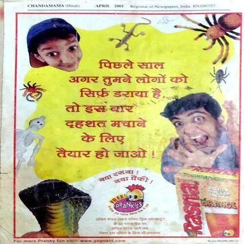 Chandamama (April 2001)