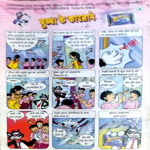 Chandamama (Nov 2008)