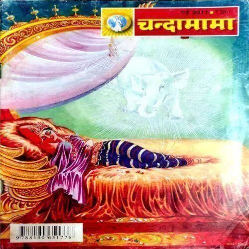 Chandamama