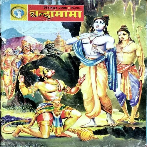 Chandamama