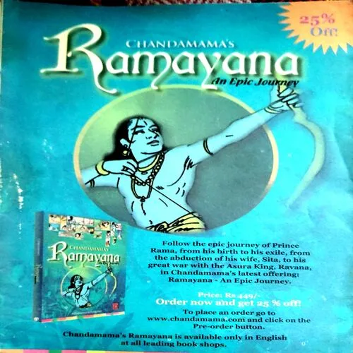 Chandamama (Dec 2008)