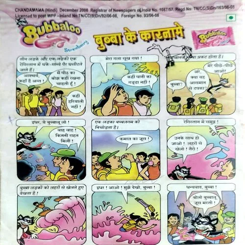 Chandamama (Dec 2008)