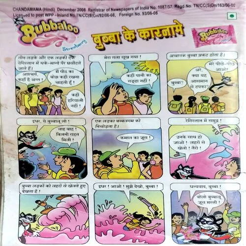 Chandamama (Dec 2008)