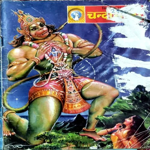 Chandamama (Sept 2008)