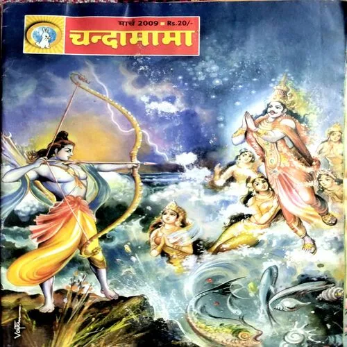 Chandamama