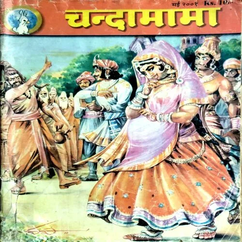 Chandamama