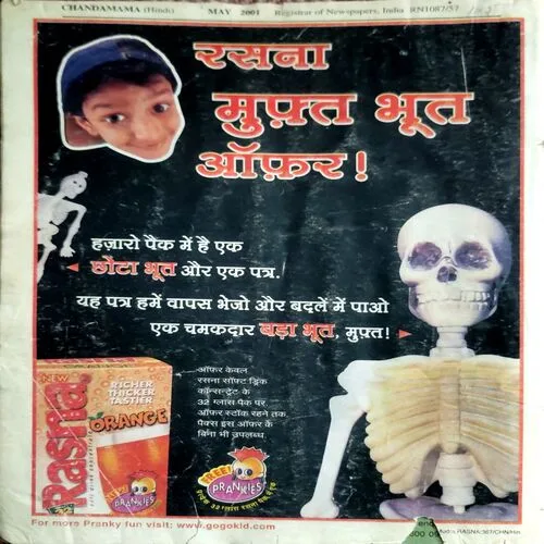 Chandamama (May 2001)