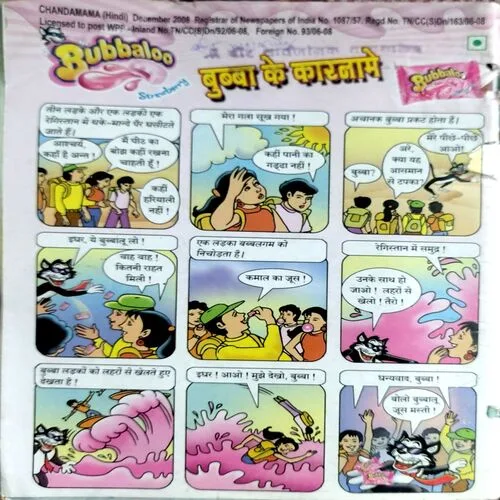 Chandamama (Dec 2008)