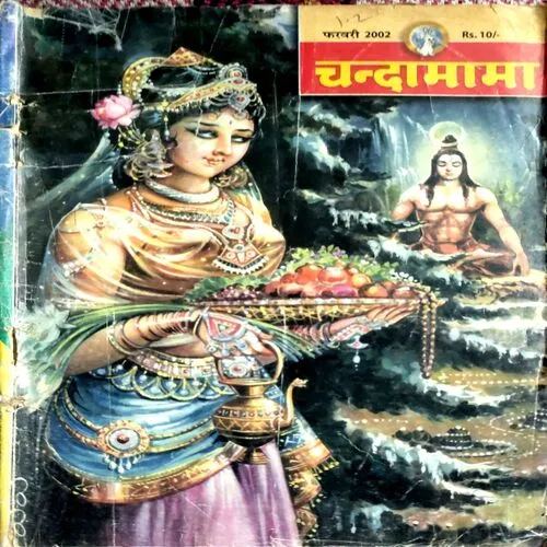 Chandamama