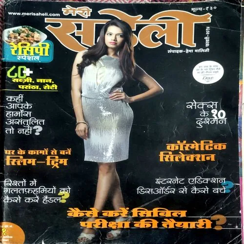 Meri Saheli