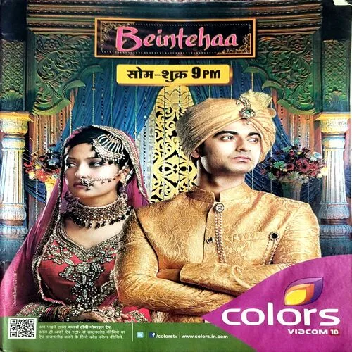Meri Saheli (Feb 2014)