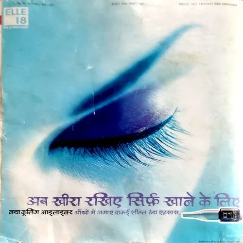 Meri Saheli (April 2002)