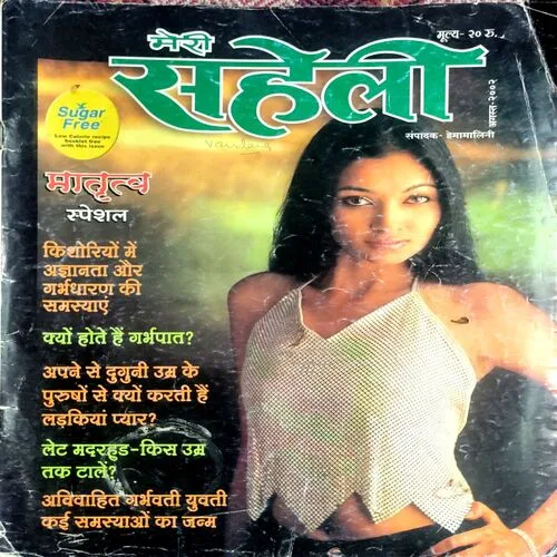 Meri Saheli