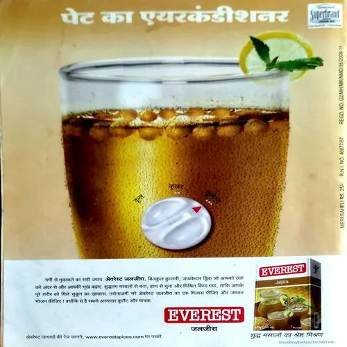 Meri Saheli (March 2009)