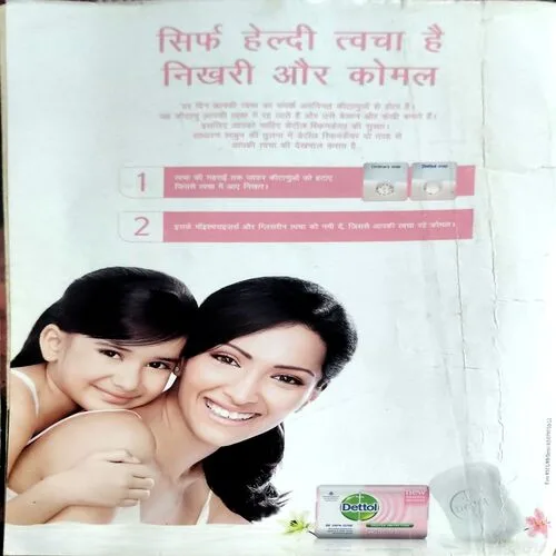 Meri Saheli (May 2011)