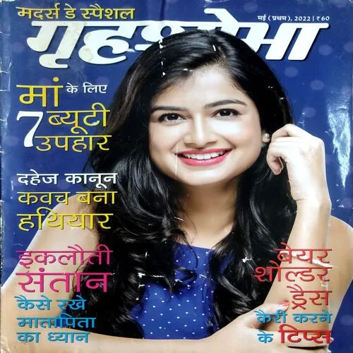 Grihshobha