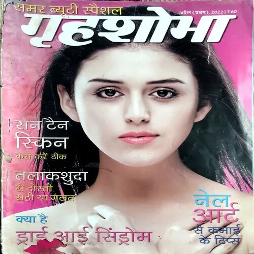 Grihshobha