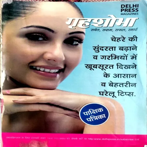 Grihshobha (April 1st 2022)