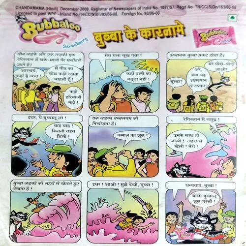 Chandamama (Dec 2008)