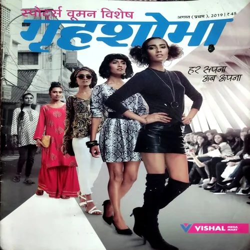 Grihshobha