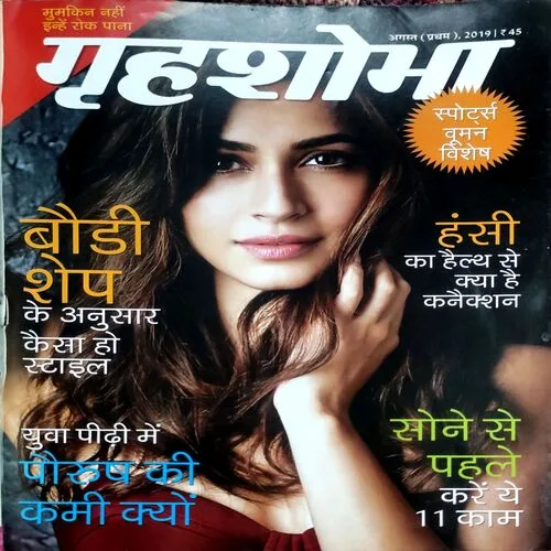 Grihshobha (Aug 1st 2019)