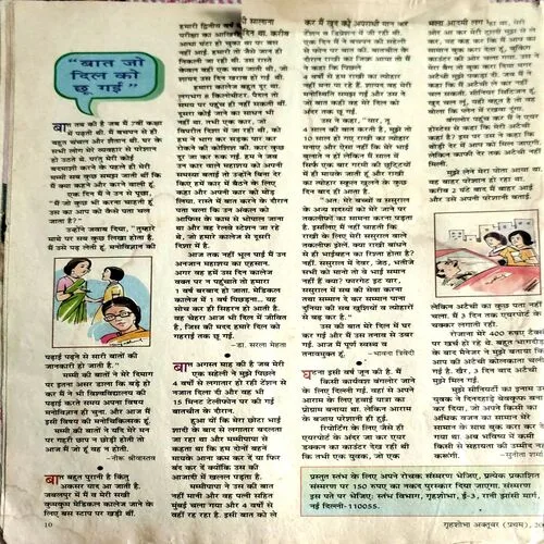 Grihshobha (Oct 1st 2006) (Coverless)