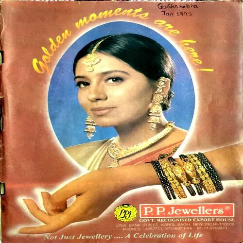 Grihshobha