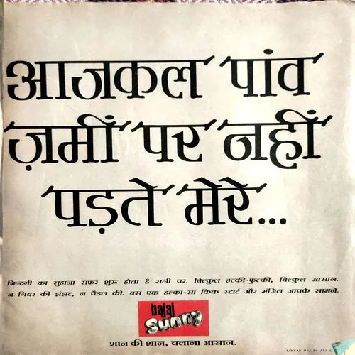 Grihshobha (Jan 1995)