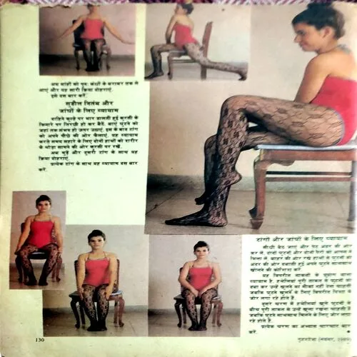 Grihshobha (Nov 1989) (Coverless)