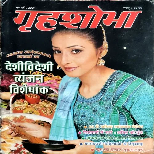 Grihshobha