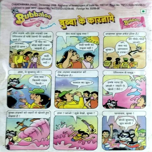 Chandamama (Dec 2008)
