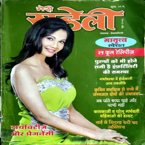 Meri Saheli