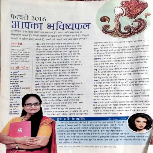 Vanita (Feb 2016)