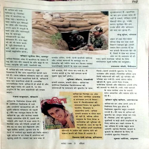 Vanita (Nov 1999)