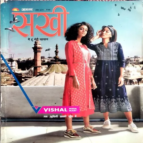 Sakhi