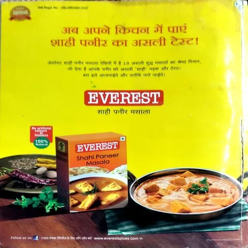 Sakhi (April 2019)