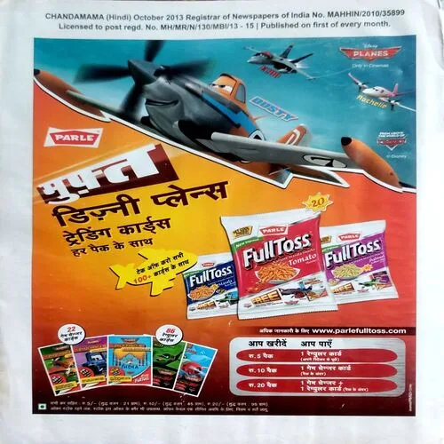 Chandamama (Oct 2013) (Some part of front cover is missng)