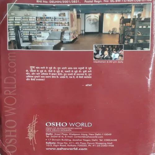 Osho World (July 2006)