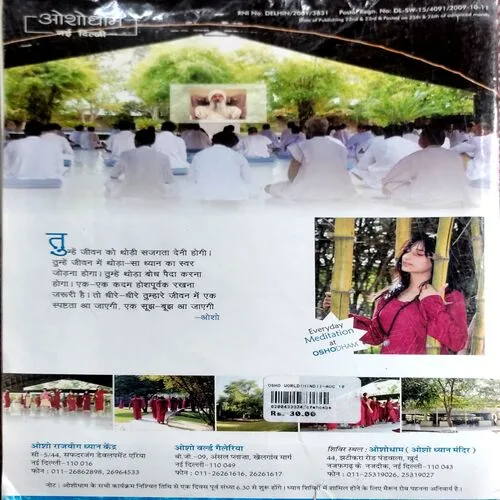 Osho World (July 2010)