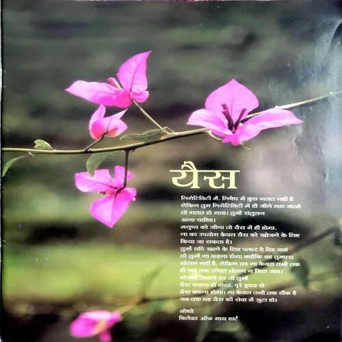 Osho World (Aug 2010)
