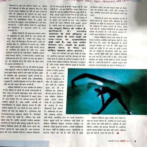 Osho Times (March 2002) (Coverless)