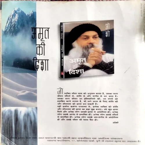 Osho Times (April 2002)