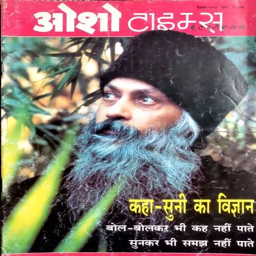 Osho Times (Dec 1996)