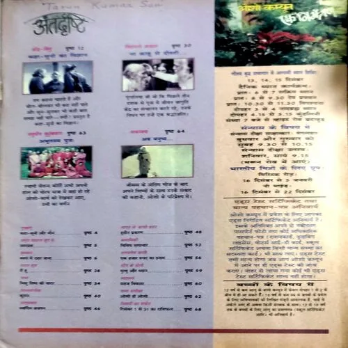 Osho Times (Dec 1996)
