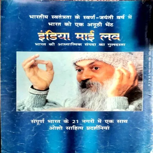 Osho Times (Dec 1996)
