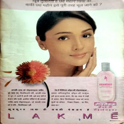 Meri Saheli (April 1997)